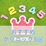 ランキングページのサムネイル画像
